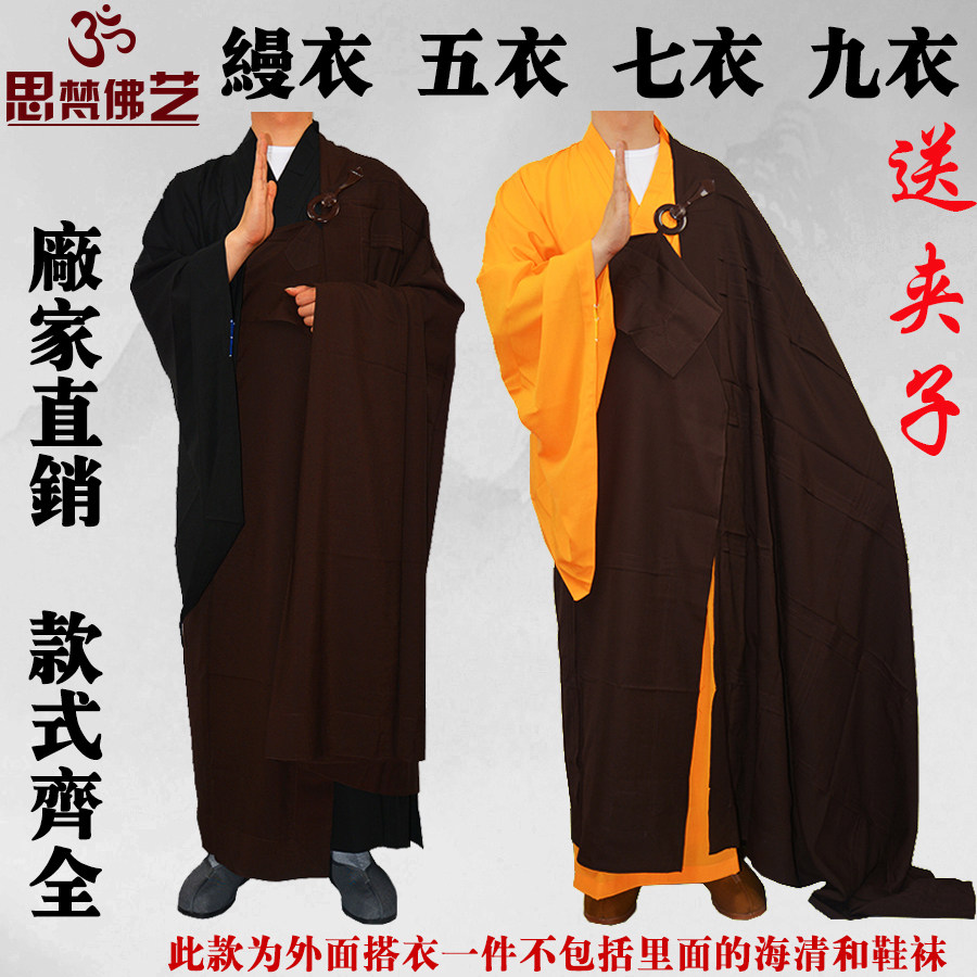 Buddhist cassock Male clothes Monk clothes Monk clothes Sea green lay clothes Female repentance clothes Ancestral clothes Man clothes Five clothes Seven clothes Nine clothes