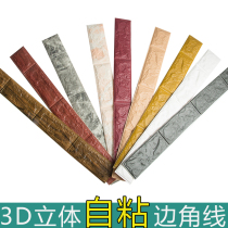 Skirting line stickers self-adhesive three-dimensional bedroom floor line wall stickers anti-collision stickers waterproof waist line wall stickers wallpaper