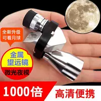 Mới - Kính viễn vọng / Kính / Kính ngoài trời mua kính thiên văn