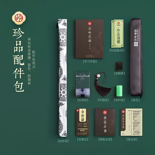 伶吟 Национальный музыкальный инструмент бамбуковая флейта Профессиональная производительность CDEFG Фиолетовый фиолетовый фиолетовый флейт Пловер флейта флейта дракон дракон Феникс Флейта