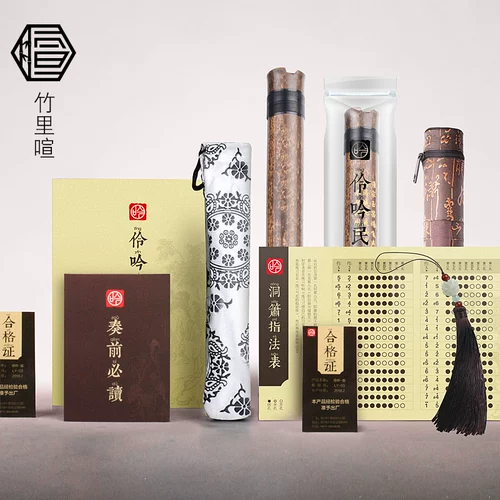 Профессиональный класс исполнения Jiujiezhong xiao Национальный музыкальный инструмент высокий