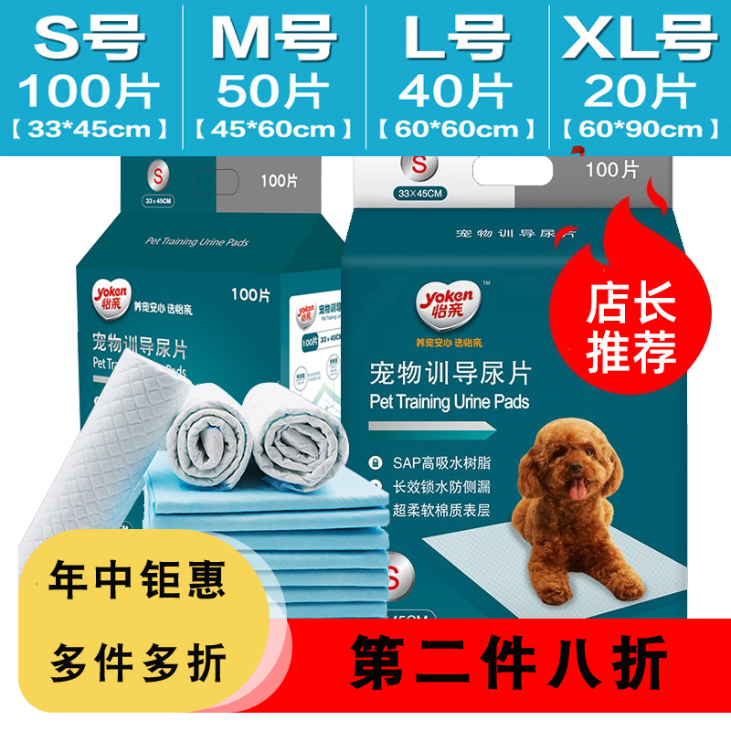 Yiqin Pet Diapers for Dogs, Thickened 100-Piece Diapers, Rabbit Pee Pads, Cat Absorbent Paper Diapers
