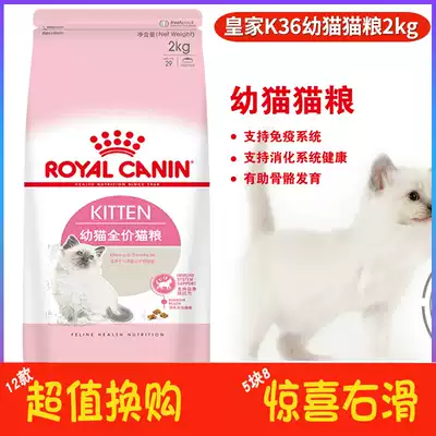 Four Crowns Royal Cat Food K36 Kittens Pregnant Mother Cat Food 2kg Easy to Digestive and Lactation Cat Food Baby Cat Food