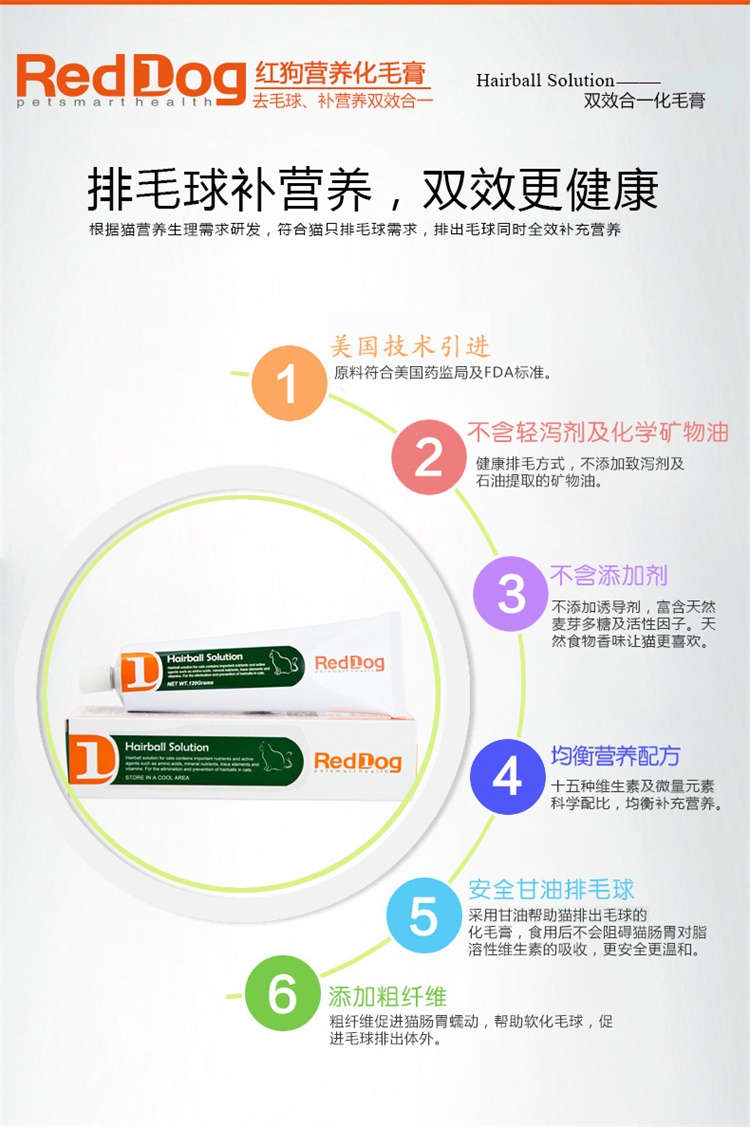 RedDog / Red Dog Cat Hair Cream to Hair Ball điều hòa đường tiêu hóa Pet Sản phẩm chăm sóc sức khỏe Làm đẹp tóc thúc đẩy tiêu hóa sữa bio cho mèo