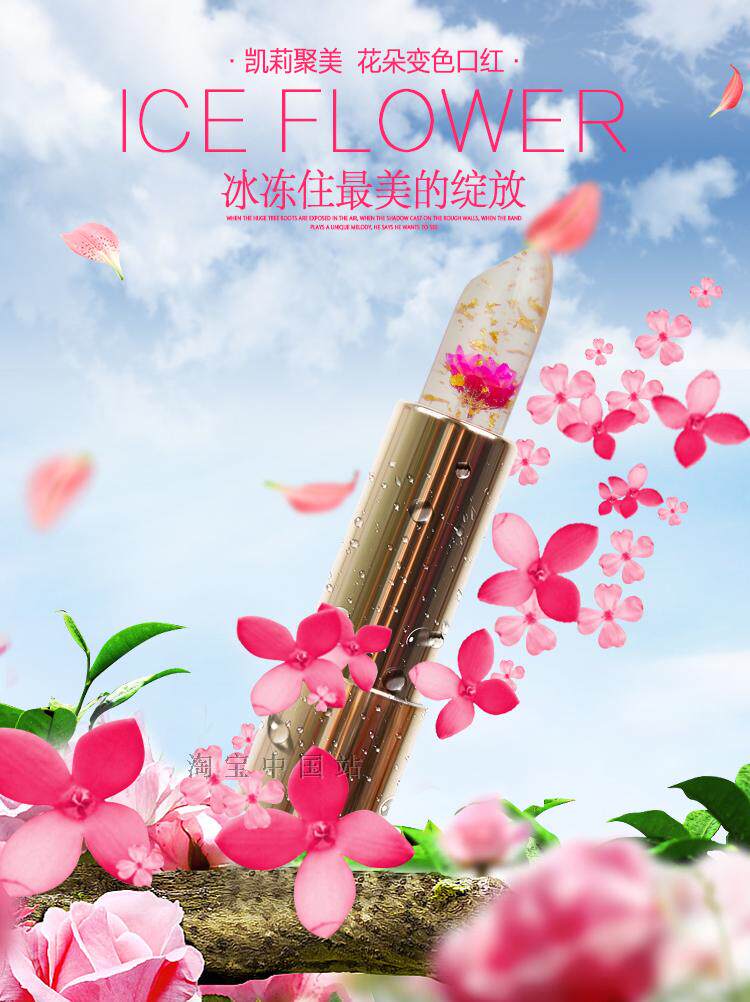 透明凯莉聚美kailijumei变色真花果冻唇膏口红花朵温变日本金箔 装饰 金箔 日本 口红 唇膏 变色途虎网