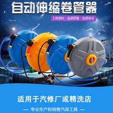 Автомобиль мыть шланг катушки 常压水鼓自动伸缩卷管器双层夹纱管汽车美容汽保工具浇花洗车