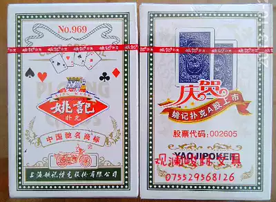Yao Ji Poker Yao Ji 969 Poker NO969 Yao Ji 989 Poker