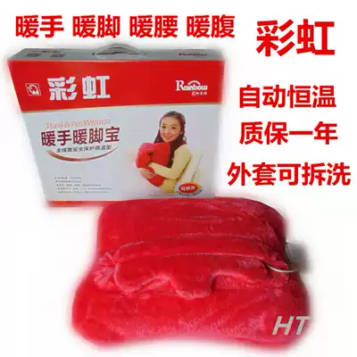 Rainbow hand warmers and foot warmers Electric heating pads, warm knees, warm shoulders, warm abdomen, warm waist, warm back, 386 cushion, foot warm artifact