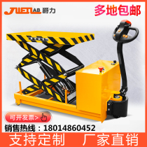 Jue Li mobile all-electric platform car fixed hydraulic lifting platform mobile electric small lift lift