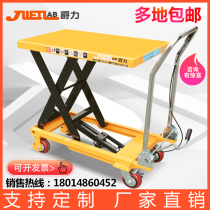 Jili platform cart manual hydraulic lifting platform forklift mobile fixed scissor electric lift small truck