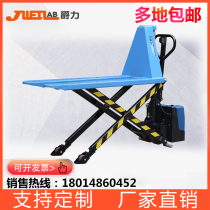 Jue Lili high lift truck scissor type high lift electric lift manual hydraulic forklift pallet photoelectric induction