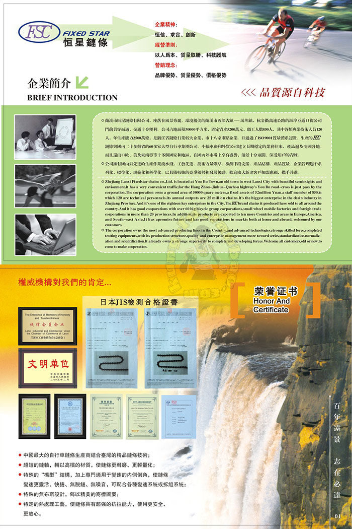 Chaîne de vélo - Ref 2369739 Image 14