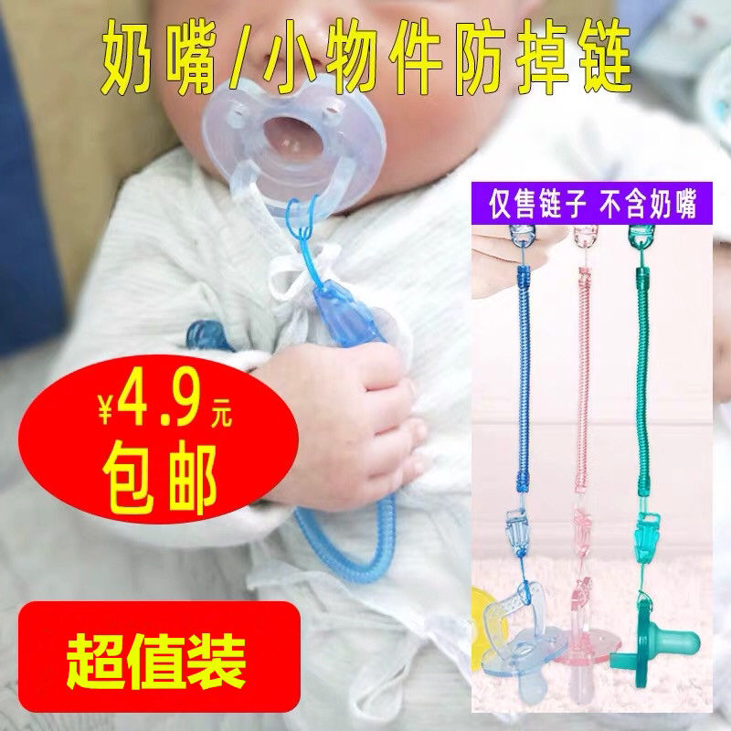 Pacifier anti-chain baby toy tooth gel chain anti-loss lanyard out portable newborn pacifier chain