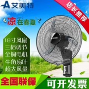 Quạt điện Emmett Quạt treo tường FW4517 Quạt còi 18 inch không khí lớn treo tường lắc đầu quạt kỹ thuật công nghiệp - Quạt điện
