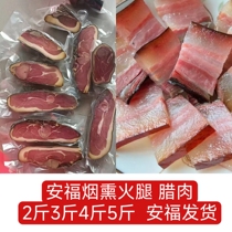 Jiangxi tesan anfu Farmhouse kmoked ham Csbat мясо front leg meat Zhenzzong Запах Сельской