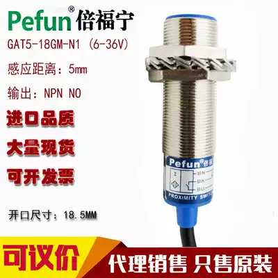 Bargaining M18 bei fu ning shielding circular proximity switch GAT5-18GM-N1 P1 A1 D1 N2 P2