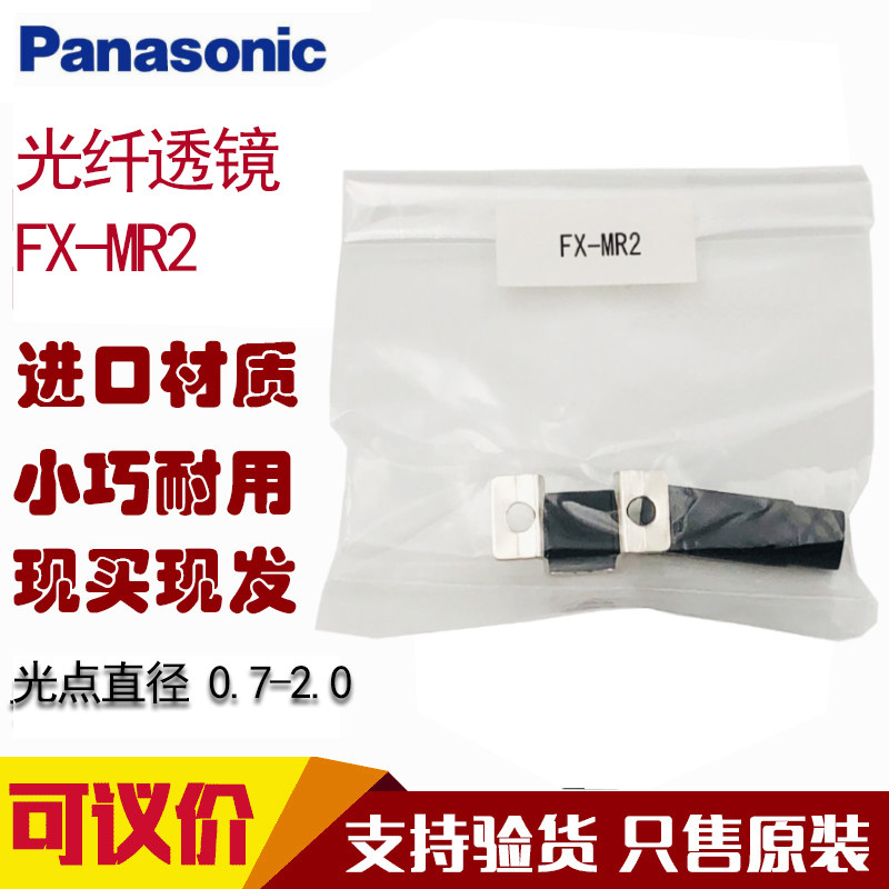 Condensatore Per Specchio Di Messa A Fuoco Panasonic FX-LE1, Nuovo, Per PLC E Controlli