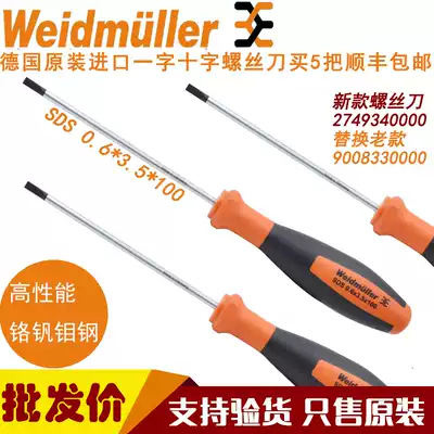 Weidmüller Germany imported screwdriver word batch terminal superhard industrial grade flat cross batch head