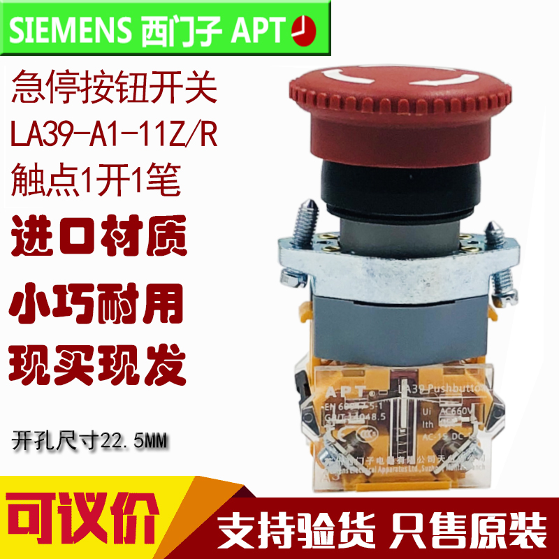 Original Siemens APT emergency stop button metal center seat LA39-A1 - 11Z R 10Z R R01Z R