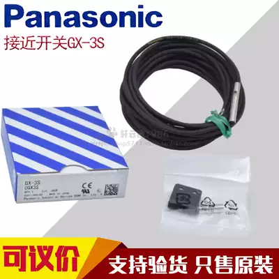 Panasonic Panasonic SUNX light rod cylindrical proximity switch GX-3S Sensor size 3 8*30