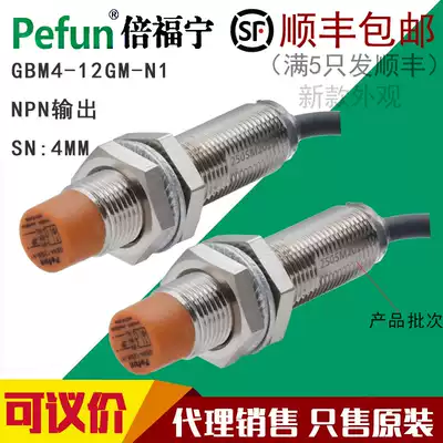 Bargaining direct sales M12 Beifuning waterproof proximity switch sensor GBM4-12GM-N1 P1 D2 A1 N2