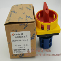 Special promotion New original Changxin Changjiang universal conversion power cut-off switch LW26GS-25 04-2
