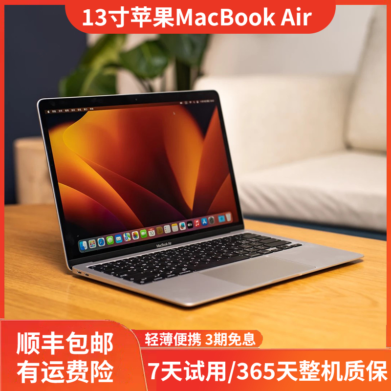 APPLE Laptop MacBook Air 13.3inch M1M2M3 Ultra-Thin Student Office Design APPLE Laptop MacBook Air 13.3inch M1M2M3 Ultra-Thin Student Office Design