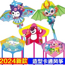 2024 New Childrens Cartoon Kite Kuromi Cinnamon Dog Strawberry Bear Manufacturer Set Hot Selling Street Stall