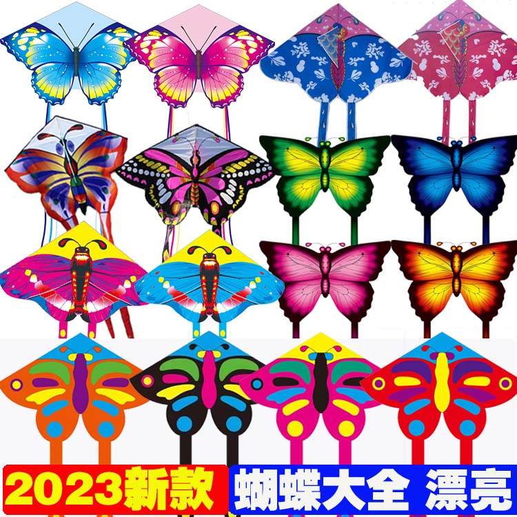 2023 New pint butterfly kite long tail lovers butterfly parent-child stage dance props Weifang manufacturer-Taobao
