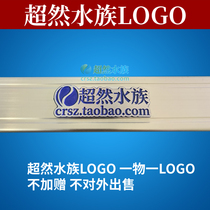 (Gift) Supernatural aquarium aluminum alloy signage LOGO with its own back glue