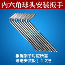 (giver) The installation of the required inner hexagonal ball head wrench for the fish tank holder etc.