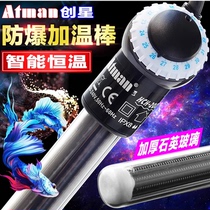 Chuangxing fresh seawater heating rod hch fish tank automatic heating rod aquarium turtle tank explosion-proof coral heater