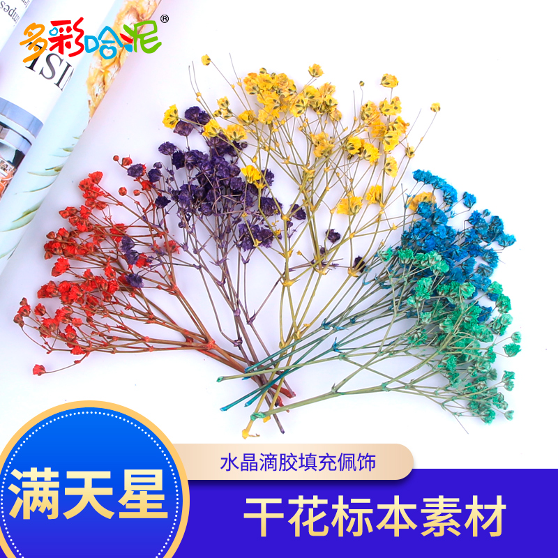 DIY Crystal Glue Drying Flowers Full of Star Artisanal Silicone Gel Mold Bracelet Pendant Material AB Glue Ornament Multicolored