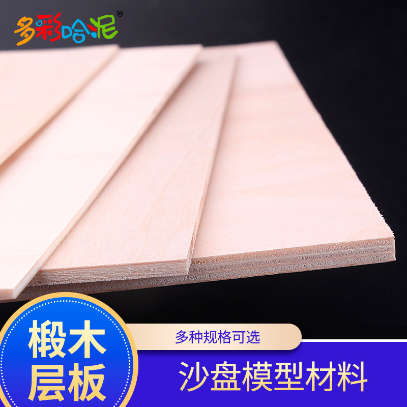 Linden Wood Laminate DIY Handmade Building Model Sand Disc Material Aeromodei Ship Die Synthetic Plate Slim Wood Plate Wood Sheet
