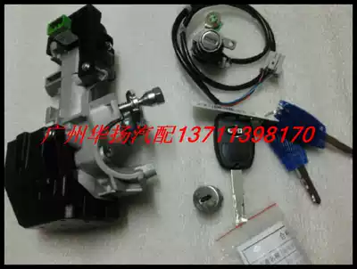 BYD F6 full car lock assembly ignition lock ignition switch whole car lock cylinder supports 4s shop inspection