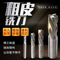 GXG white steel wave blade milling cutter rough skin milling cutter corn milling cutter opening coarse milling cutter 6 8 10 12 14 16 18 20