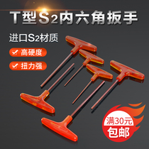 T-type imported S2 hard rubber handle Allen wrench M22 53456810