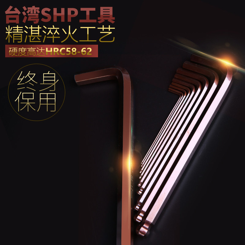 Inch Taiwan SHP hardened S2 single hexagon wrench long and long ball head hexagon wrench