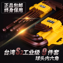 Allen wrench set ball joint industrial grade 9-piece set medium long lengthy S2 inner six-way wrench