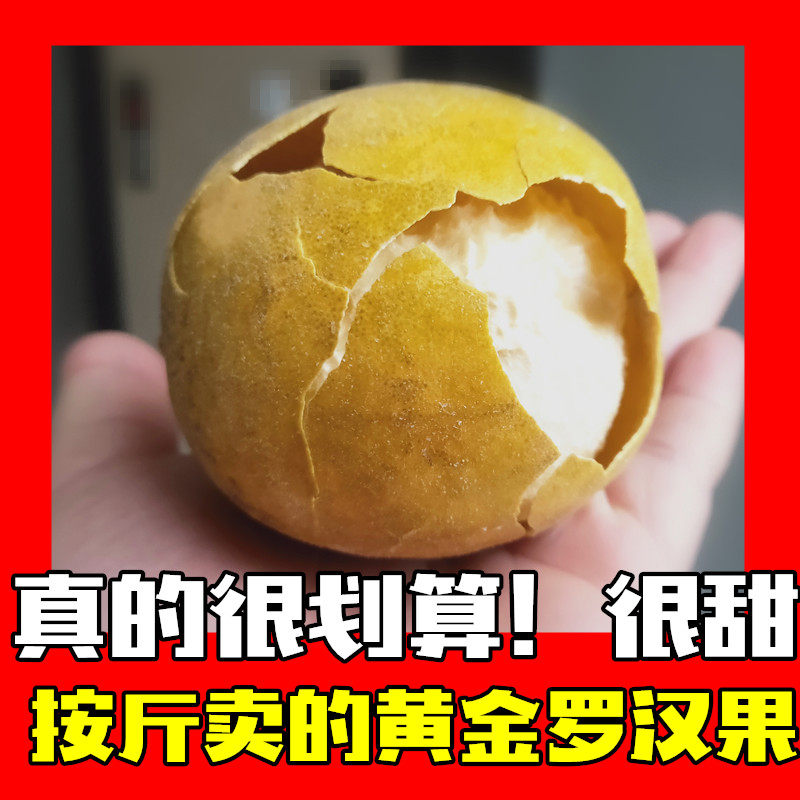 Bulk low temperature dehydrated grosvenori decile fruit Guangxi Guilin gold yellow leather grosvenori dried fruit 1 cati