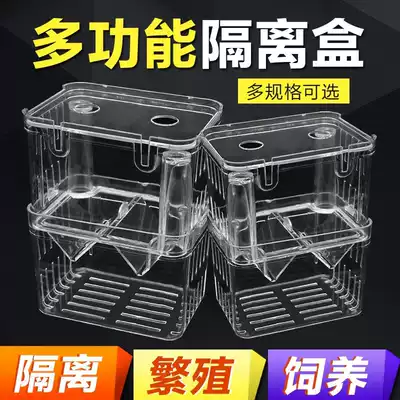 Pneumatic incubator isolation box guppies breeding box acrylic oxygenated small fry juvenile spawning room spawning