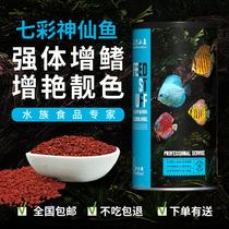 Three small fish German technology colorful fairy fish feed colorful fish food cichlid natural color tropical fish food