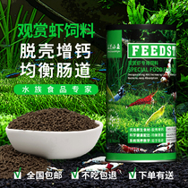 Shrimp grain crystal shrimp cherry shrimp ornamental shrimp sinking bottom feed black shell shrimp crayfish crab special shrimp food