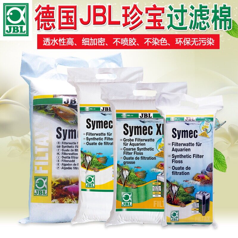 Germany imported treasure JBL wool wool filter cotton fresh water aquarium fish tank filter material green cotton fine white cotton