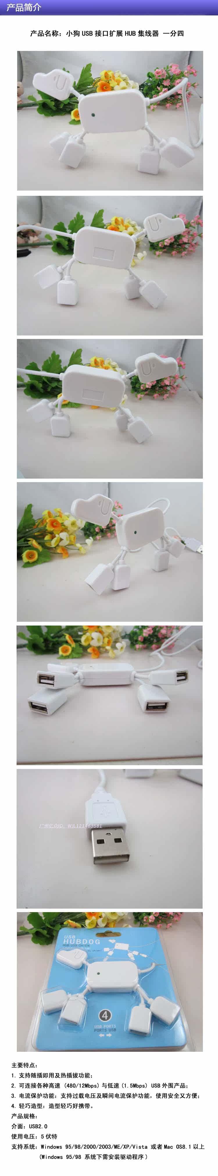 Hub USB - Ref 368921 Image 9