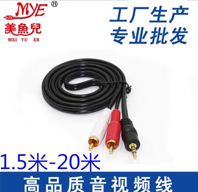 Merkel computer connects TV audio line one divide 3 5 Lotus phone amplifier sound connection wire