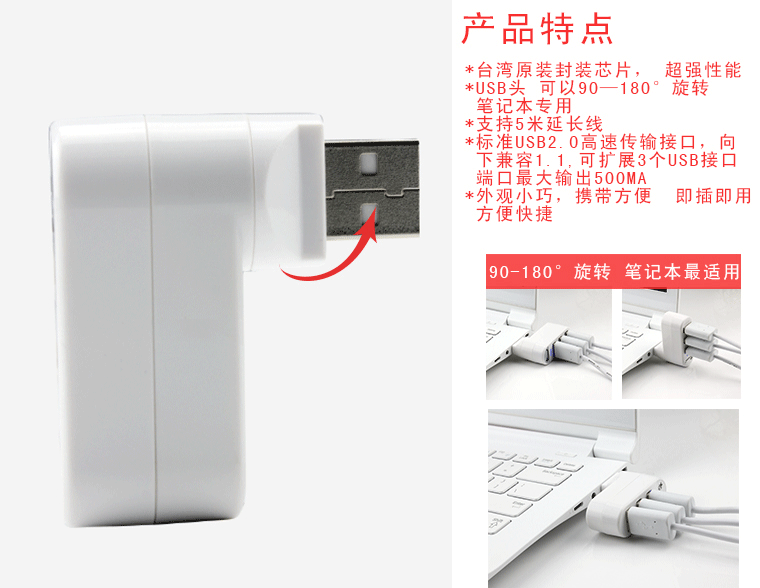 Hub USB - Ref 373506 Image 6
