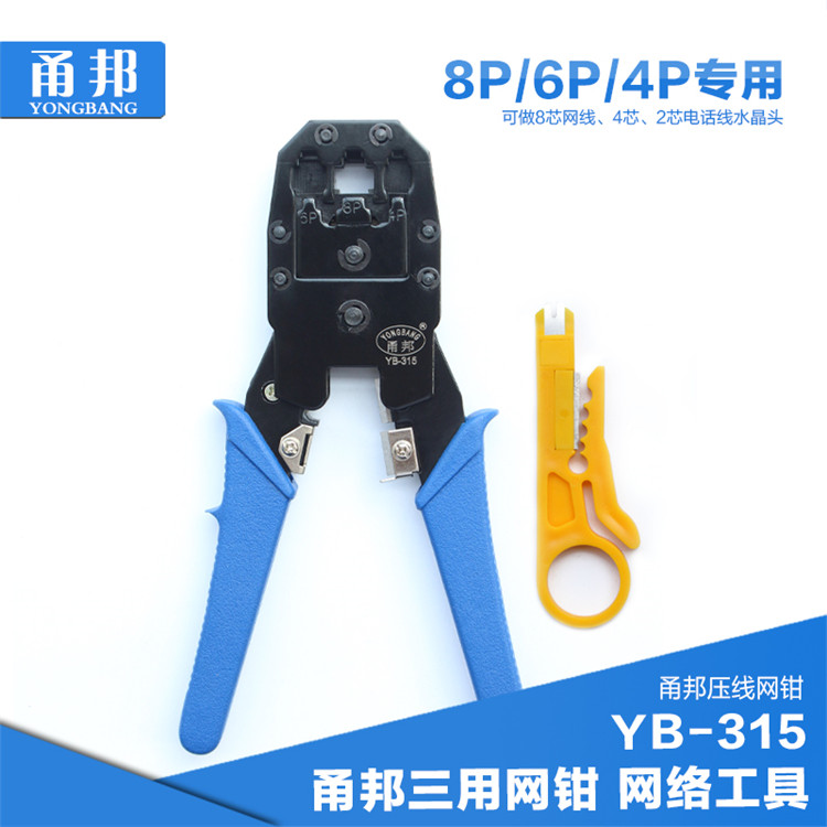 Three-use net pliers web pliers Internet tools 4P 6P 8P 8P Internet press pliers Internet line crimping pliers Double use