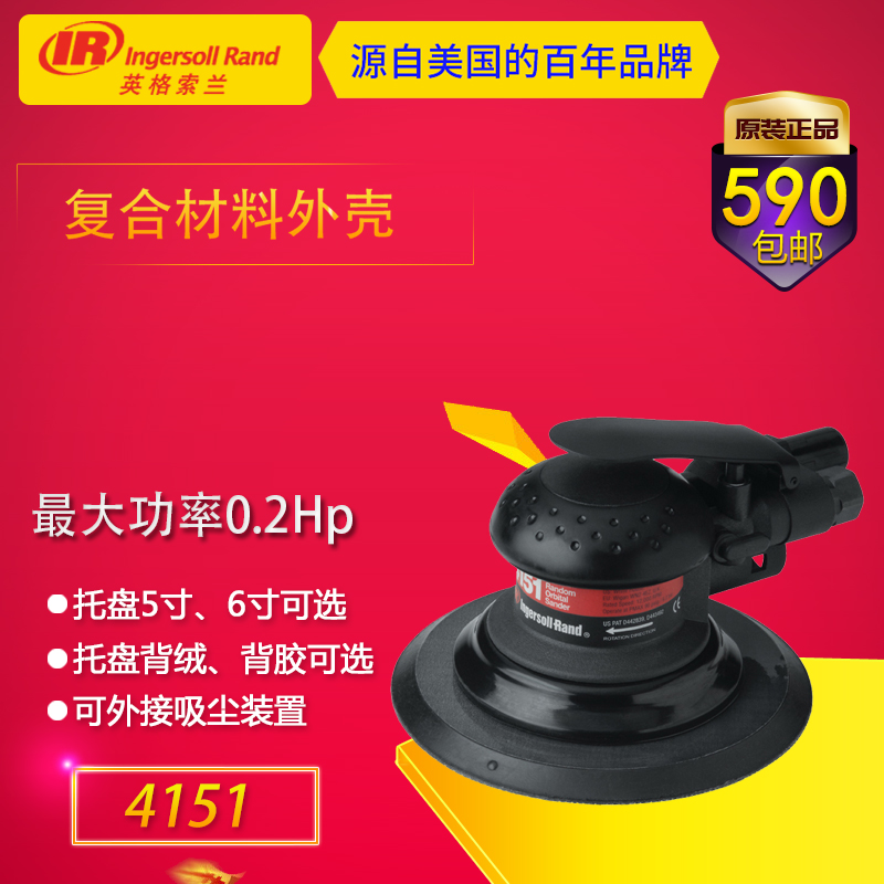 American Ingsoran 4151 Pneumatic beating mill 5 inch 6 inch eccentric vibration polished mill grinding machine 4151-5