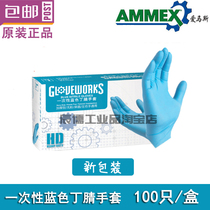 Amas nitrile gloves thickened APFGWCHD powder-free food grade wear-resistant anti-acid and alkali anti-oil machine processing